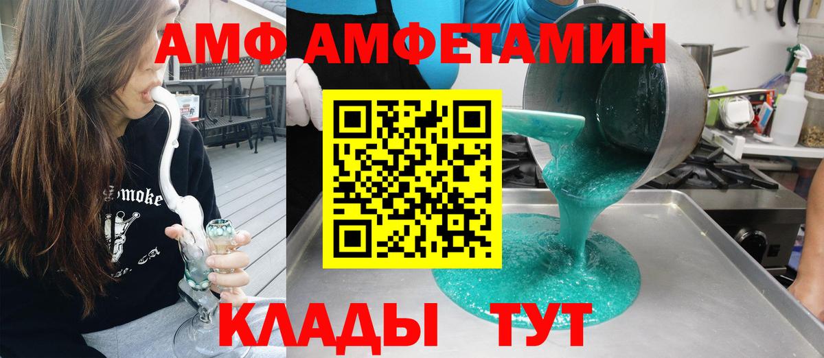 АМФЕТАМИН 98% Алейск