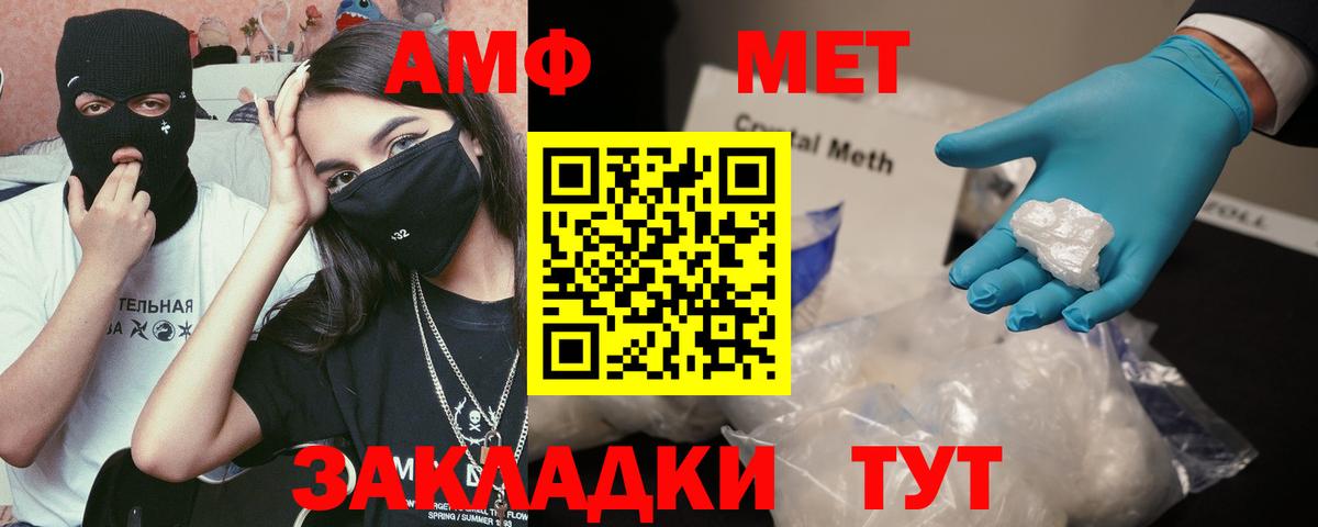 АМФЕТАМИН Premium  Вход с VPN  АМФ  Алейск 