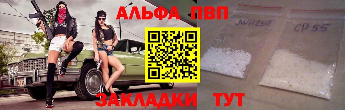 A PVP мука  Вход с VPN  Алейск  A-PVP Crystall 