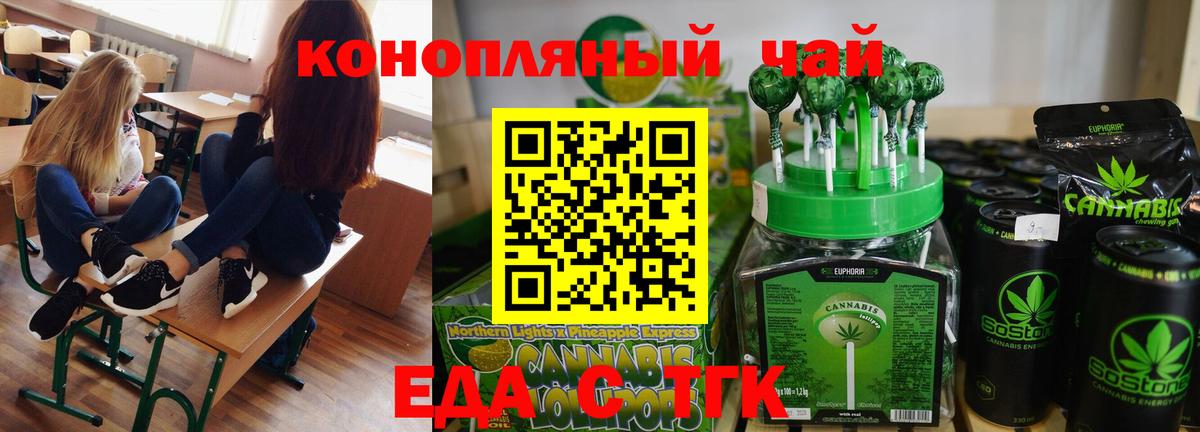 Canna-Cookies конопля  Вход с VPN  Алейск 