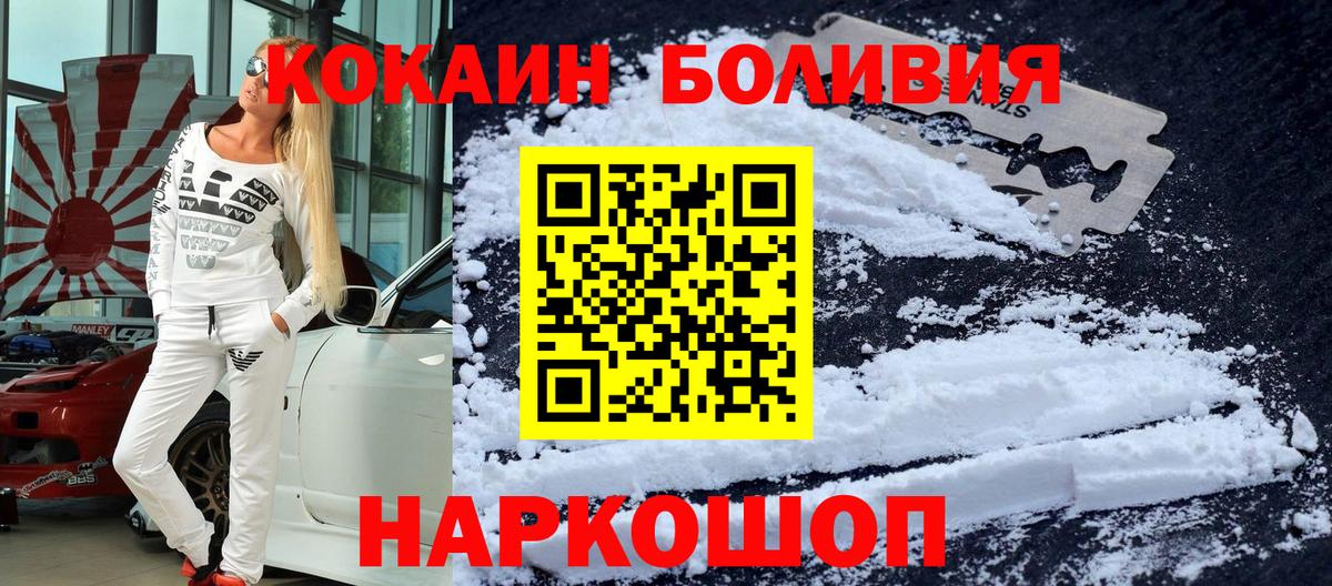 COCAIN Перу Алейск