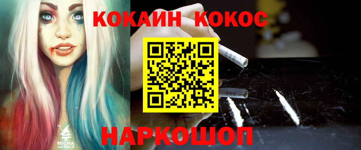 Cocaine 97%  Cocaine Боливия  Алейск  Вход с VPN 