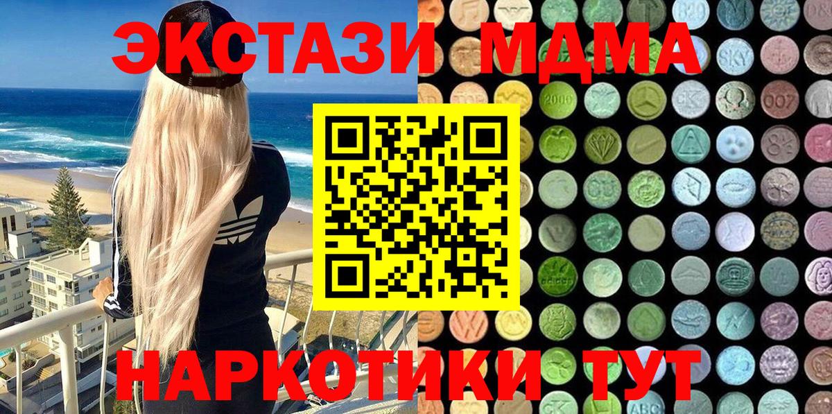 ЭКСТАЗИ 300 mg Алейск