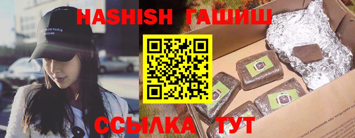 Гашиш  Гашиш убойный  Вход с VPN  ГАШ убойный  Алейск 