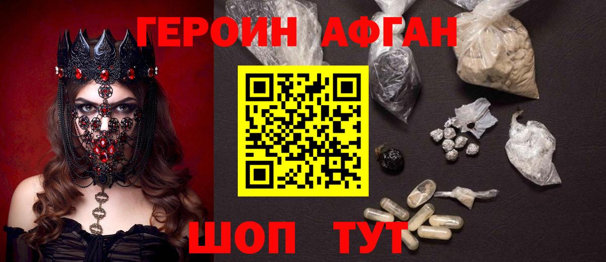 ГЕРОИН гречка  Вход с VPN  Алейск 