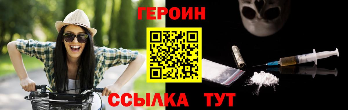 ГЕРОИН хмурый Алейск