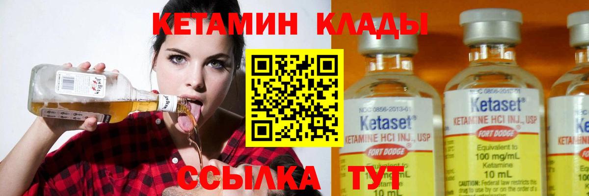 КЕТАМИН VHQ  Вход с VPN  КЕТАМИН VHQ  Алейск 