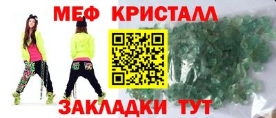 мефедрон Татарск