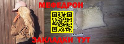 мефедрон Татарск