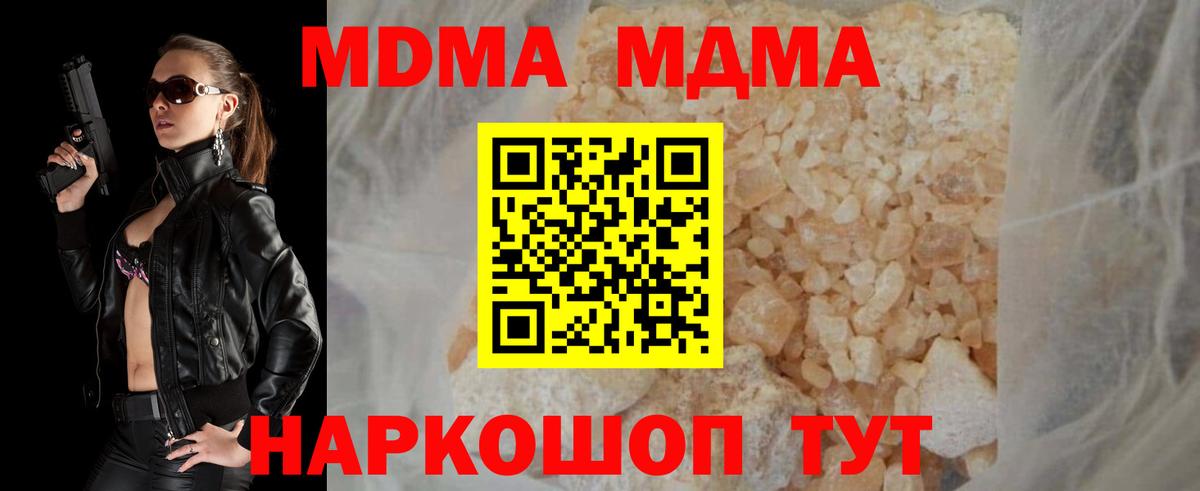 MDMA кристаллы  Вход с VPN  МДМА кристаллы  Алейск 