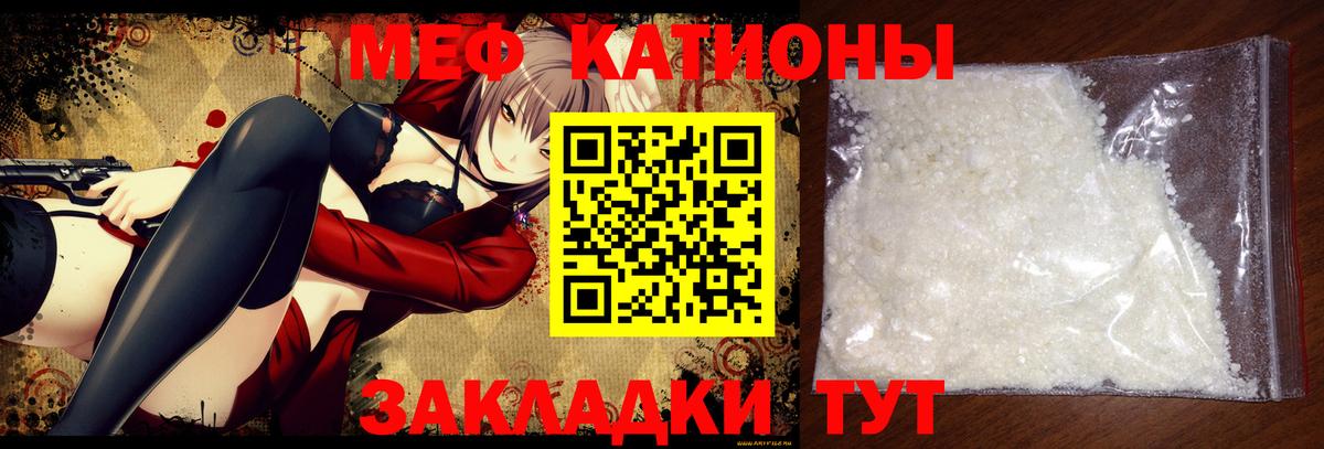 МЕФ кристаллы Алейск