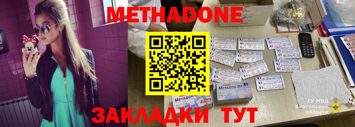 МЕТАДОН methadone  МЕТАДОН methadone  Вход с VPN  Алейск 