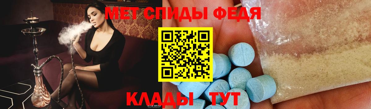 МЕТАМФЕТАМИН мет Алейск