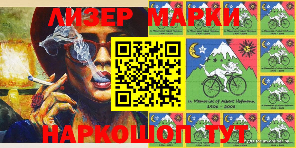 Марки NBOMe 1,8мг  Марки N-bome  Вход с VPN  Алейск  Марки NBOMe 1,8мг 