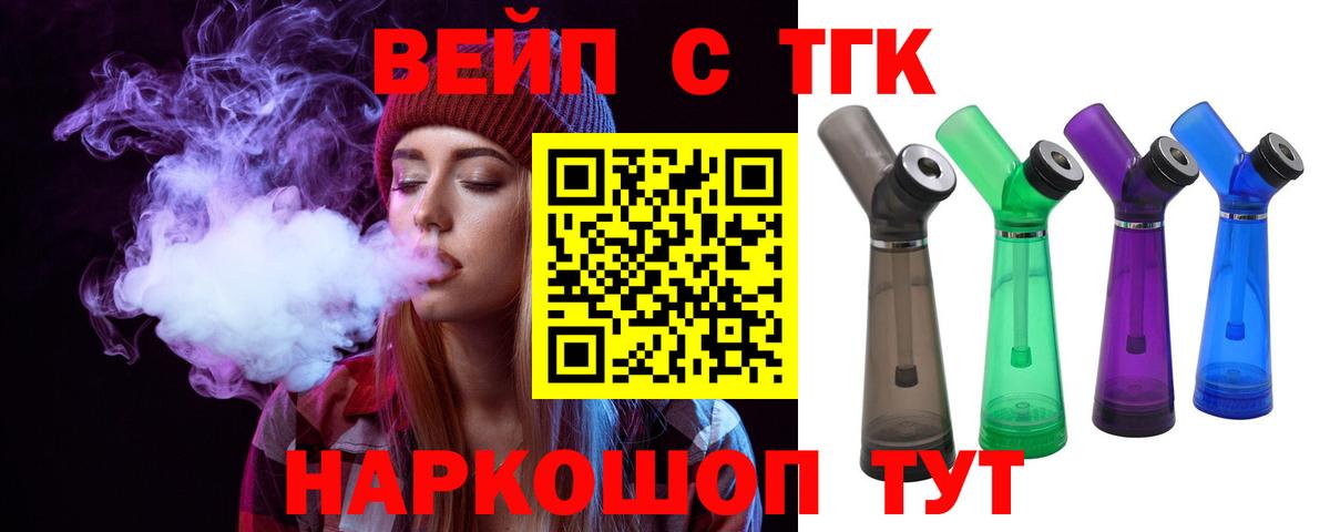 Дистиллят ТГК Wax  Вход с VPN  Алейск  Дистиллят ТГК вейп с тгк 